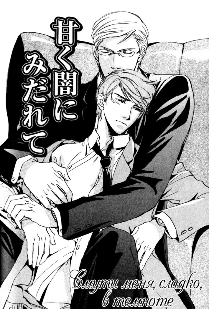 Uso to Coffee to Amai Kiss