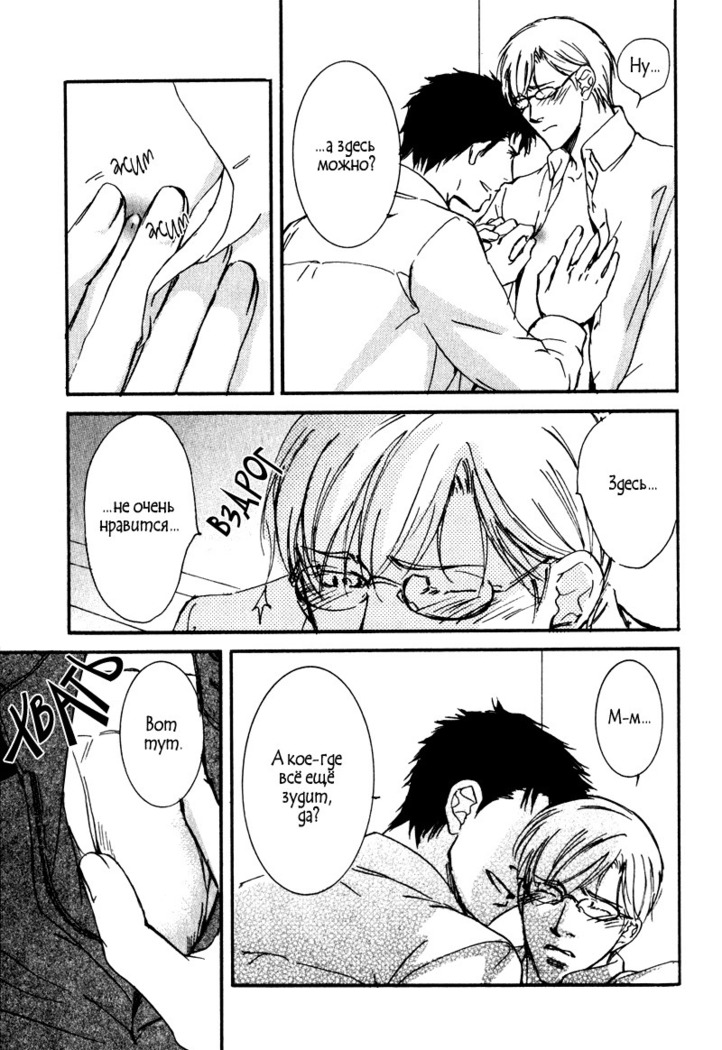 Uso to Coffee to Amai Kiss