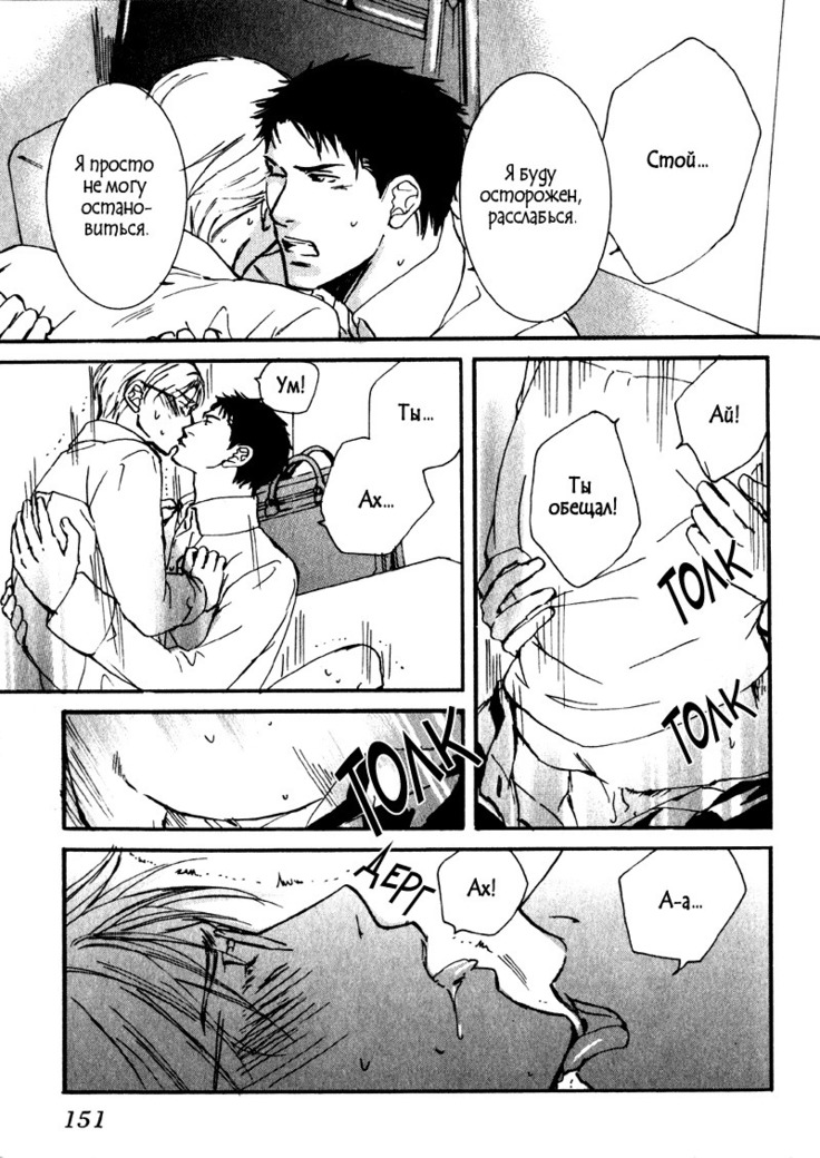 Uso to Coffee to Amai Kiss