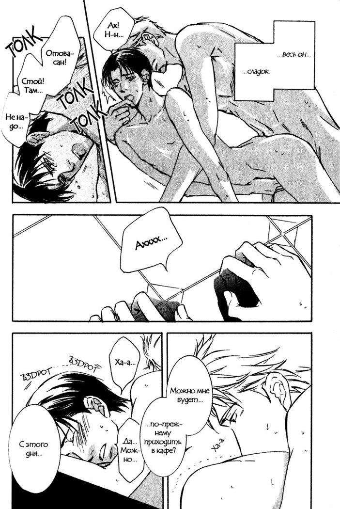 Uso to Coffee to Amai Kiss