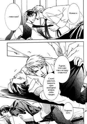 Uso to Coffee to Amai Kiss Page #27