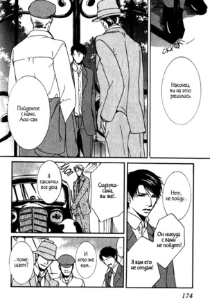 Uso to Coffee to Amai Kiss Page #176