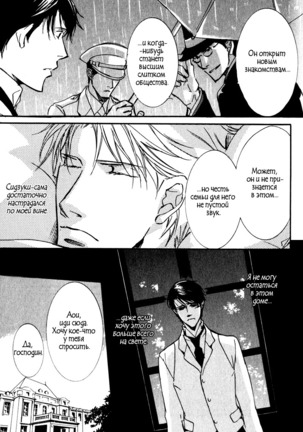 Uso to Coffee to Amai Kiss Page #165