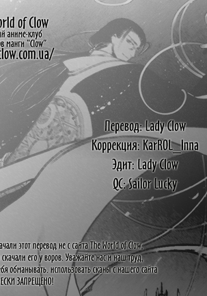 Uso to Coffee to Amai Kiss Page #180