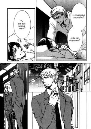 Uso to Coffee to Amai Kiss Page #75