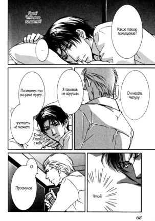 Uso to Coffee to Amai Kiss Page #70