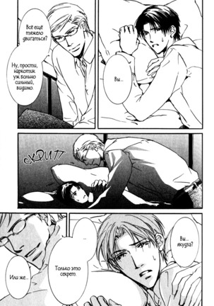 Uso to Coffee to Amai Kiss Page #71