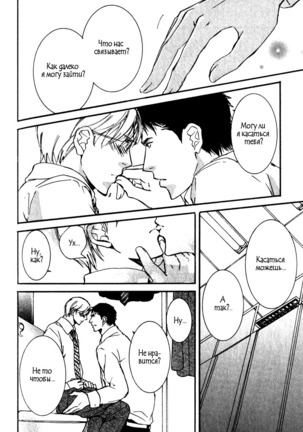 Uso to Coffee to Amai Kiss Page #148