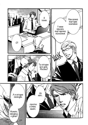 Uso to Coffee to Amai Kiss Page #105