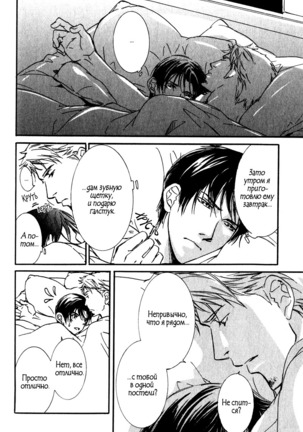 Uso to Coffee to Amai Kiss Page #48