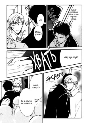 Uso to Coffee to Amai Kiss Page #129