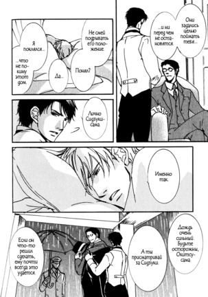 Uso to Coffee to Amai Kiss Page #164