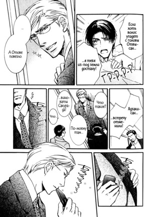 Uso to Coffee to Amai Kiss Page #87