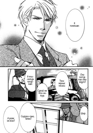 Uso to Coffee to Amai Kiss Page #177