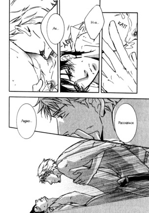 Uso to Coffee to Amai Kiss Page #30
