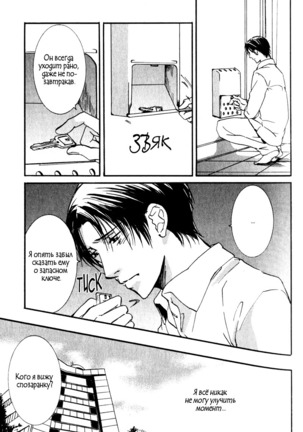 Uso to Coffee to Amai Kiss Page #51
