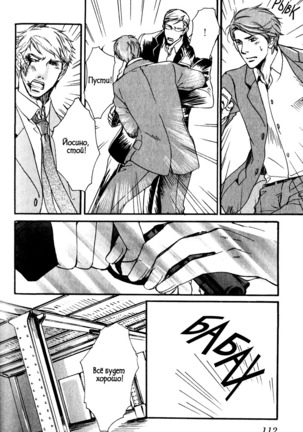 Uso to Coffee to Amai Kiss Page #114
