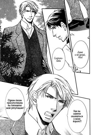 Uso to Coffee to Amai Kiss Page #157