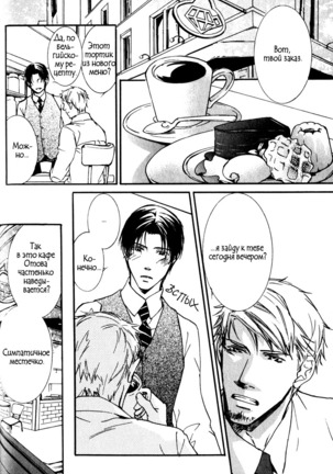 Uso to Coffee to Amai Kiss Page #38