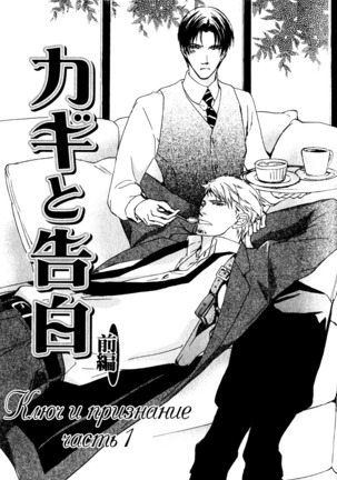 Uso to Coffee to Amai Kiss Page #37