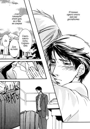 Uso to Coffee to Amai Kiss Page #175