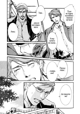 Uso to Coffee to Amai Kiss Page #115
