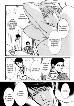 Uso to Coffee to Amai Kiss Page #163