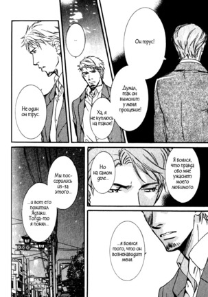 Uso to Coffee to Amai Kiss Page #84