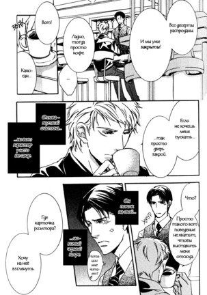 Uso to Coffee to Amai Kiss Page #13