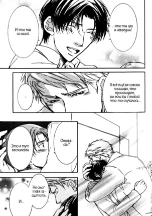 Uso to Coffee to Amai Kiss Page #91