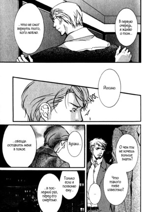Uso to Coffee to Amai Kiss Page #83