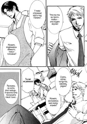 Uso to Coffee to Amai Kiss Page #41