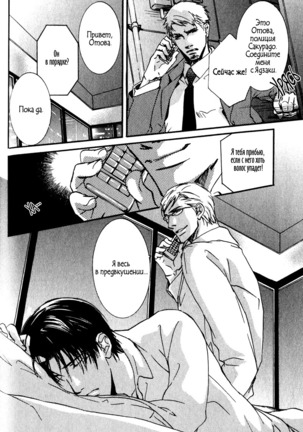 Uso to Coffee to Amai Kiss Page #66