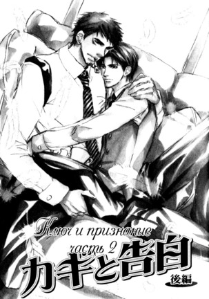 Uso to Coffee to Amai Kiss Page #67