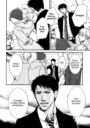 Uso to Coffee to Amai Kiss Page #144