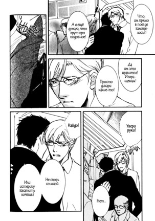 Uso to Coffee to Amai Kiss Page #134