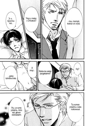 Uso to Coffee to Amai Kiss Page #73