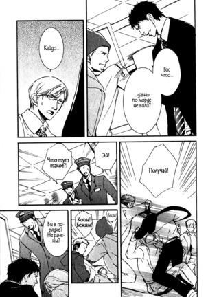 Uso to Coffee to Amai Kiss Page #145