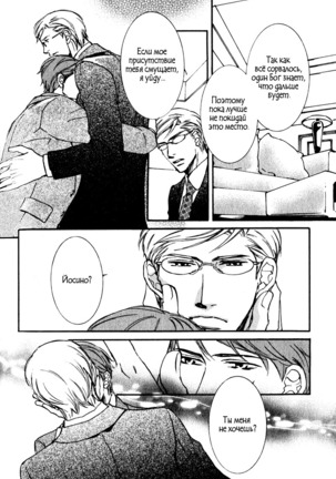 Uso to Coffee to Amai Kiss Page #102