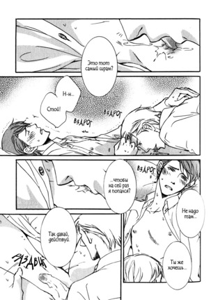 Uso to Coffee to Amai Kiss Page #121