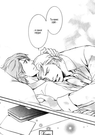 Uso to Coffee to Amai Kiss Page #126