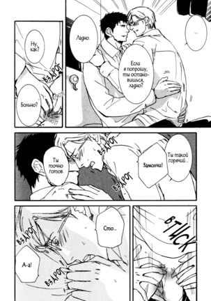 Uso to Coffee to Amai Kiss Page #152