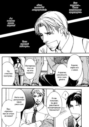 Uso to Coffee to Amai Kiss Page #20