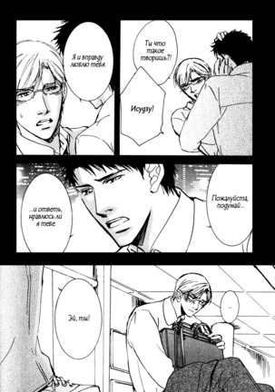 Uso to Coffee to Amai Kiss Page #142