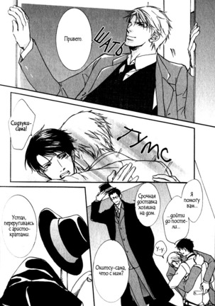 Uso to Coffee to Amai Kiss Page #162