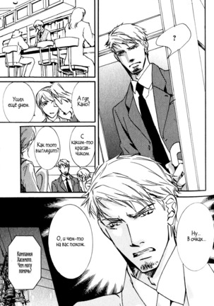 Uso to Coffee to Amai Kiss Page #65