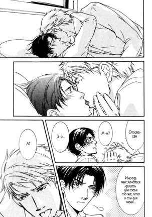 Uso to Coffee to Amai Kiss Page #93