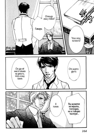 Uso to Coffee to Amai Kiss Page #166