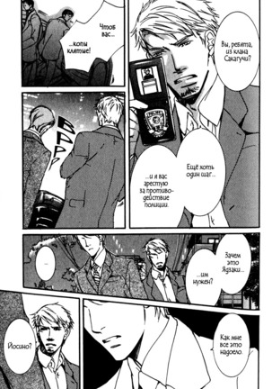 Uso to Coffee to Amai Kiss Page #79