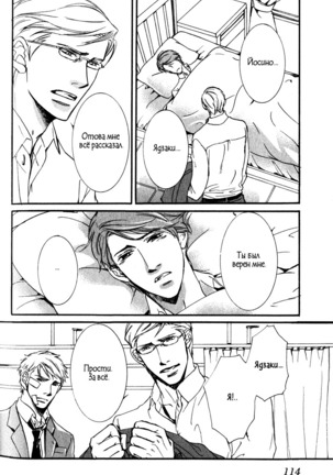 Uso to Coffee to Amai Kiss Page #116